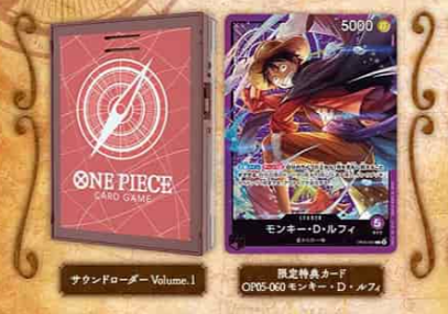 One Piece TCG: Sound Loader Volume 1: Monkey.D.Luffy